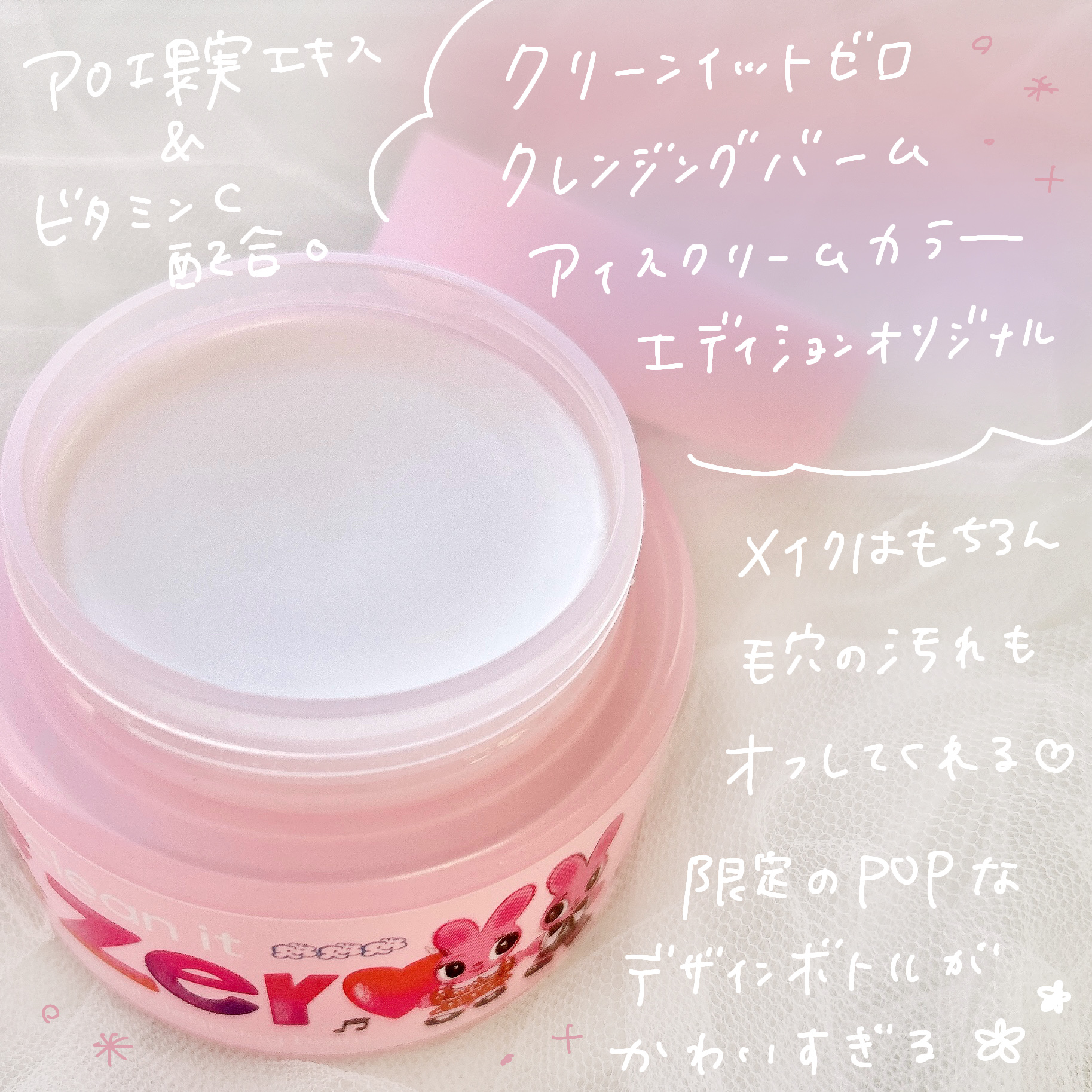 クリーンイットゼロ クレンジングバーム オリジナル/BANILA CO/クレンジングバームを使ったクチコミ（2枚目）