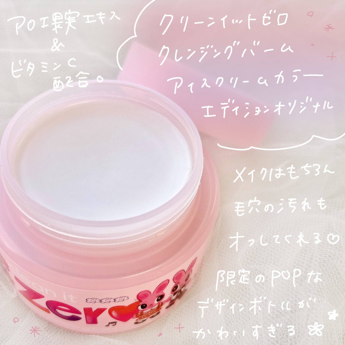 クリーンイットゼロ クレンジングバーム オリジナル/BANILA CO/クレンジングバームを使ったクチコミ(2枚目)