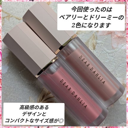 ペタルドロップリキッドブラッシャー/DEAR DAHLIA/リキッドチークを使ったクチコミ(1枚目)