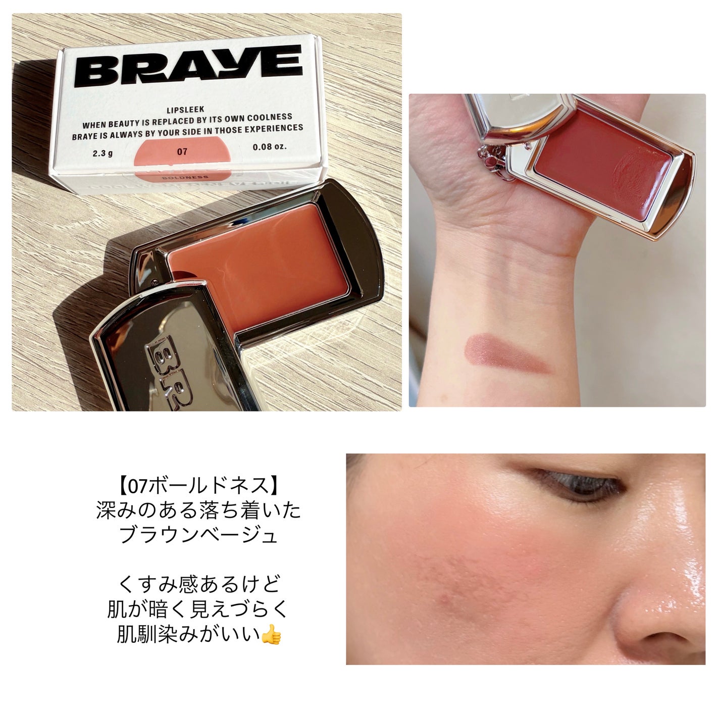 BRAYE LIPSLEEK/BRAYE/口紅を使ったクチコミ(7枚目)