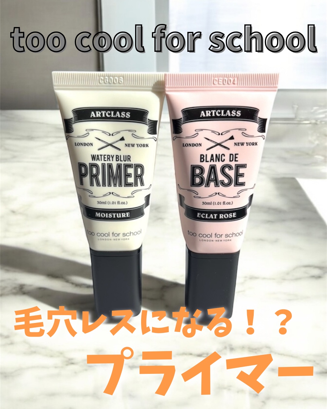 しっとり&なめらかウォータリーブラープライマー/too cool for school/化粧下地を使ったクチコミ（1枚目）