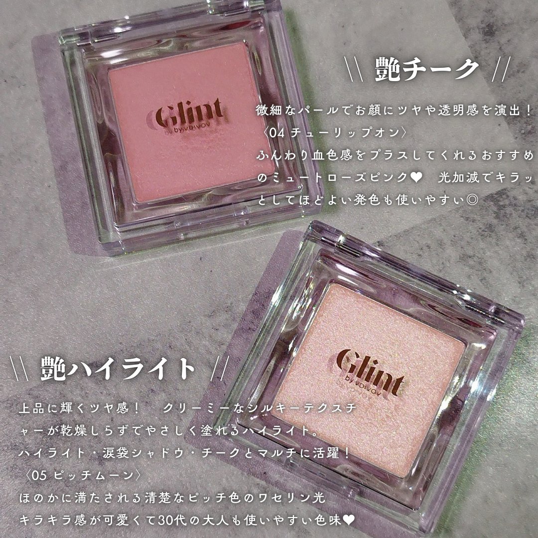 ビディボブ ハイライター/Glint/パウダーハイライトを使ったクチコミ（2枚目）