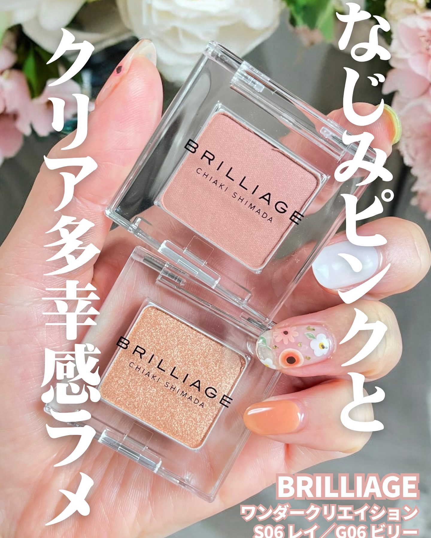 ワンダークリエイション /ブリリアージュ/単色アイシャドウを使ったクチコミ（1枚目）