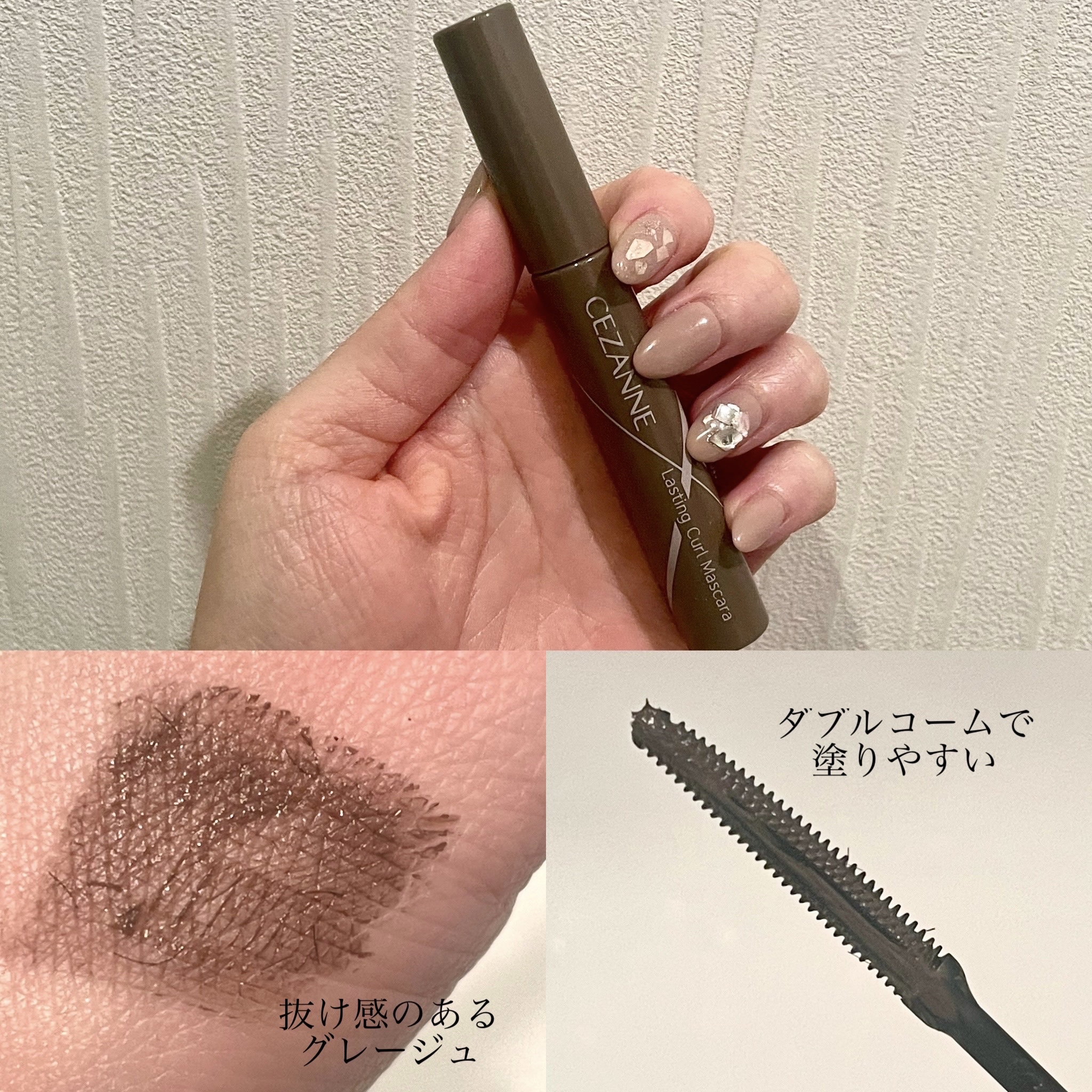 耐久カールマスカラ/CEZANNE/マスカラを使ったクチコミ（2枚目）