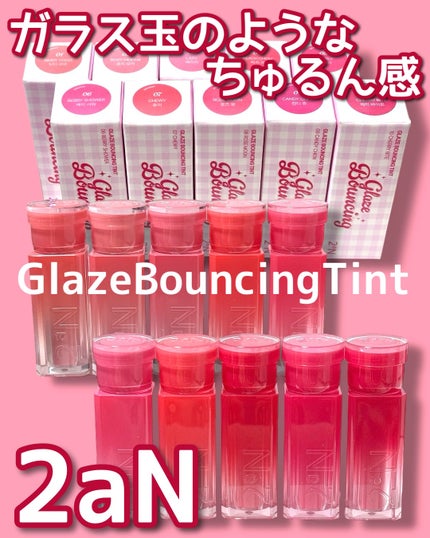 グレイズバウンシングティント/2aN/リップティントを使ったクチコミ(1枚目)