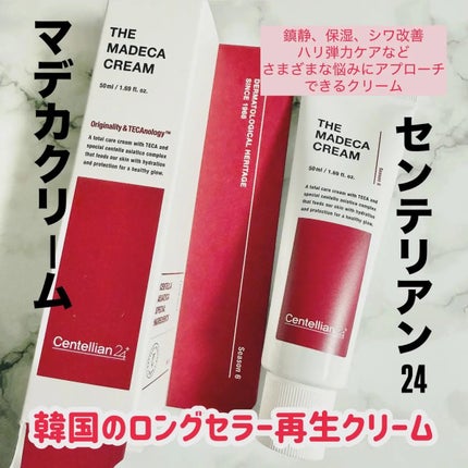 ザマデカクリーム/センテリアン24/フェイスクリームを使ったクチコミ(2枚目)