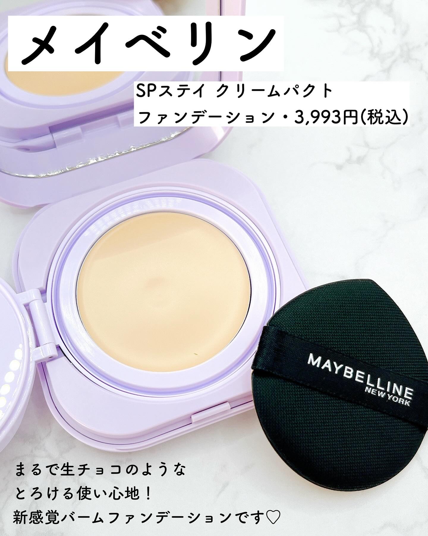 SPステイ クリームパクト ファンデーション/MAYBELLINE NEW YORK/クリーム・エマルジョンファンデーションを使ったクチコミ（2枚目）