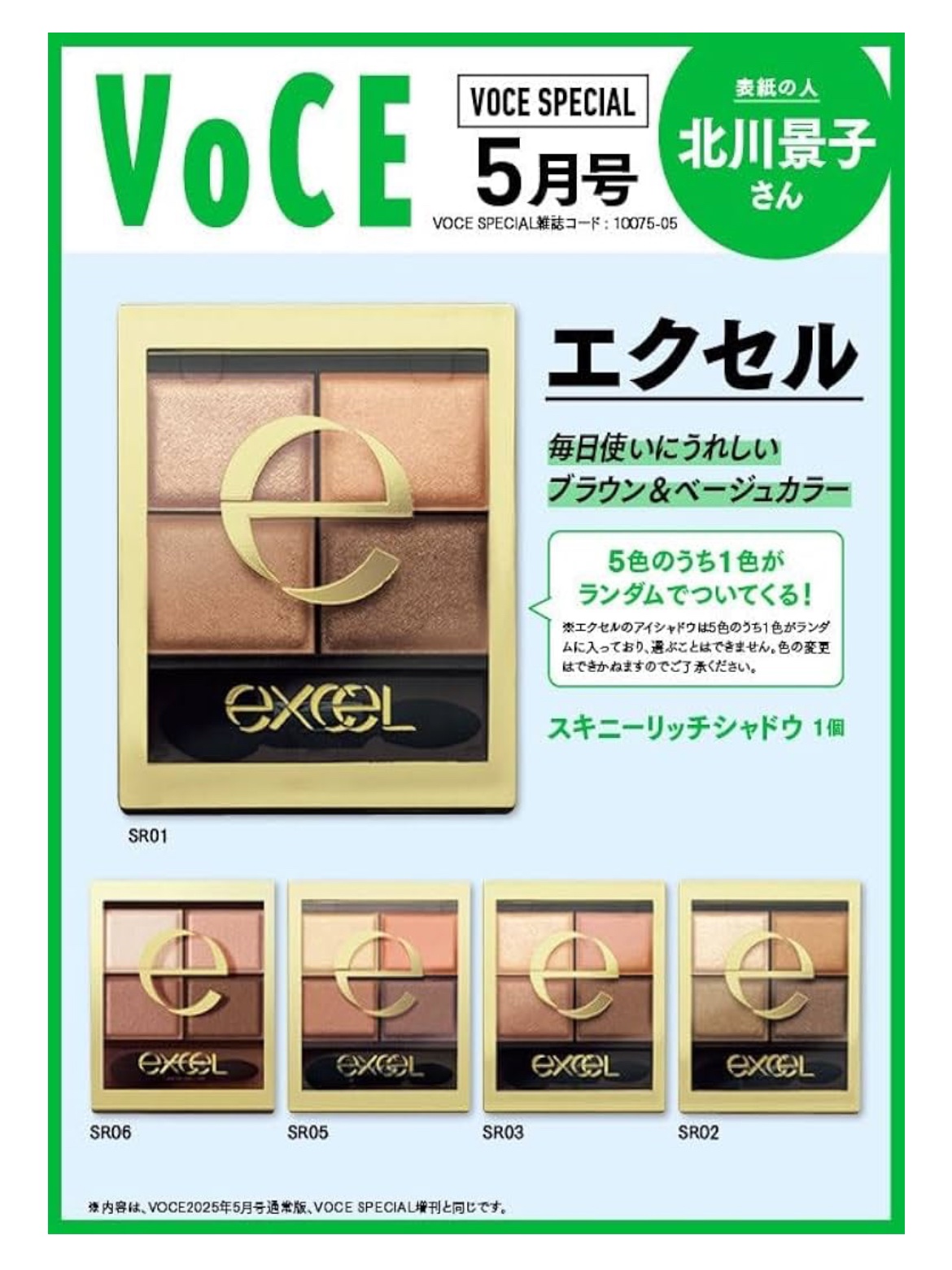 スキニーリッチシャドウ/excel/アイシャドウパレットを使ったクチコミ（2枚目）
