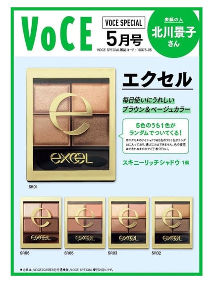 スキニーリッチシャドウ/excel/アイシャドウパレットを使ったクチコミ(2枚目)