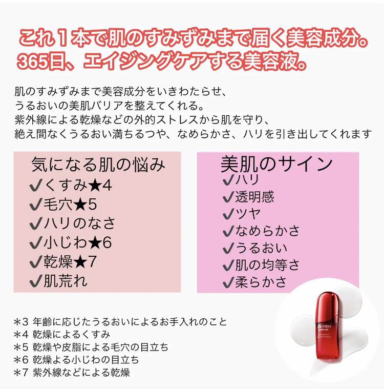 アルティミューン™ パワライジング セラム/SHISEIDO/美容液を使ったクチコミ（2枚目）