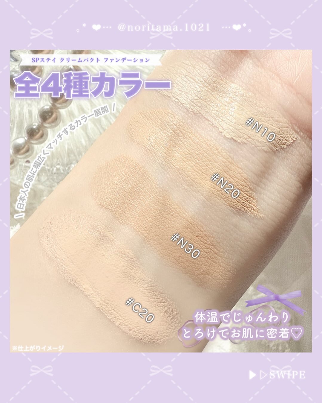 SPステイ クリームパクト ファンデーション/MAYBELLINE NEW YORK/クリーム・エマルジョンファンデーションを使ったクチコミ（3枚目）