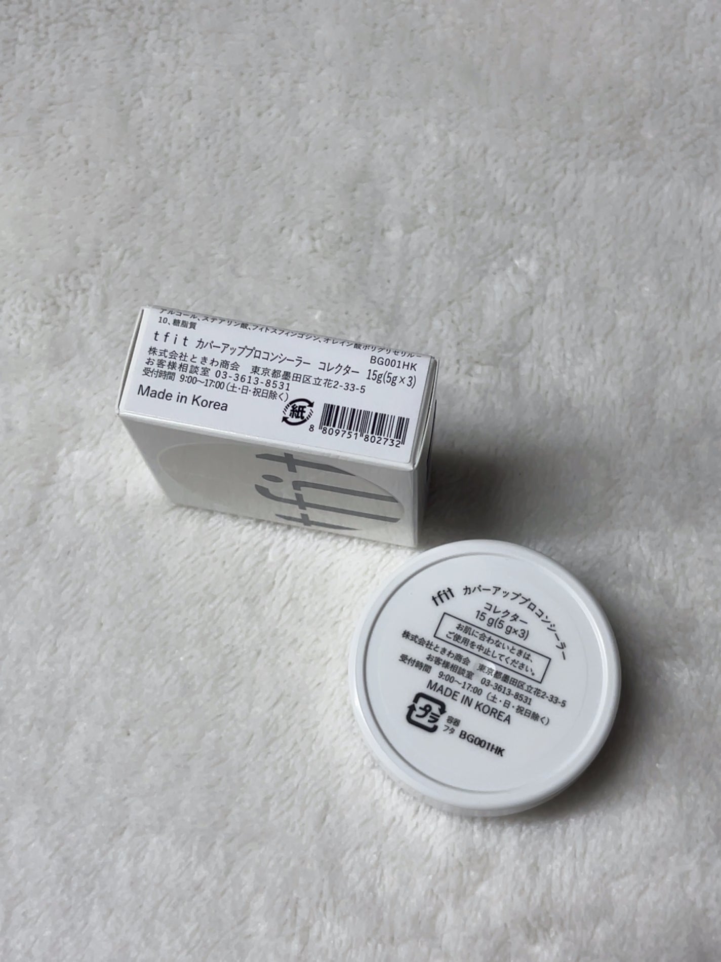 カバーアッププロコンシーラー/TFIT/パレットコンシーラーを使ったクチコミ(2枚目)