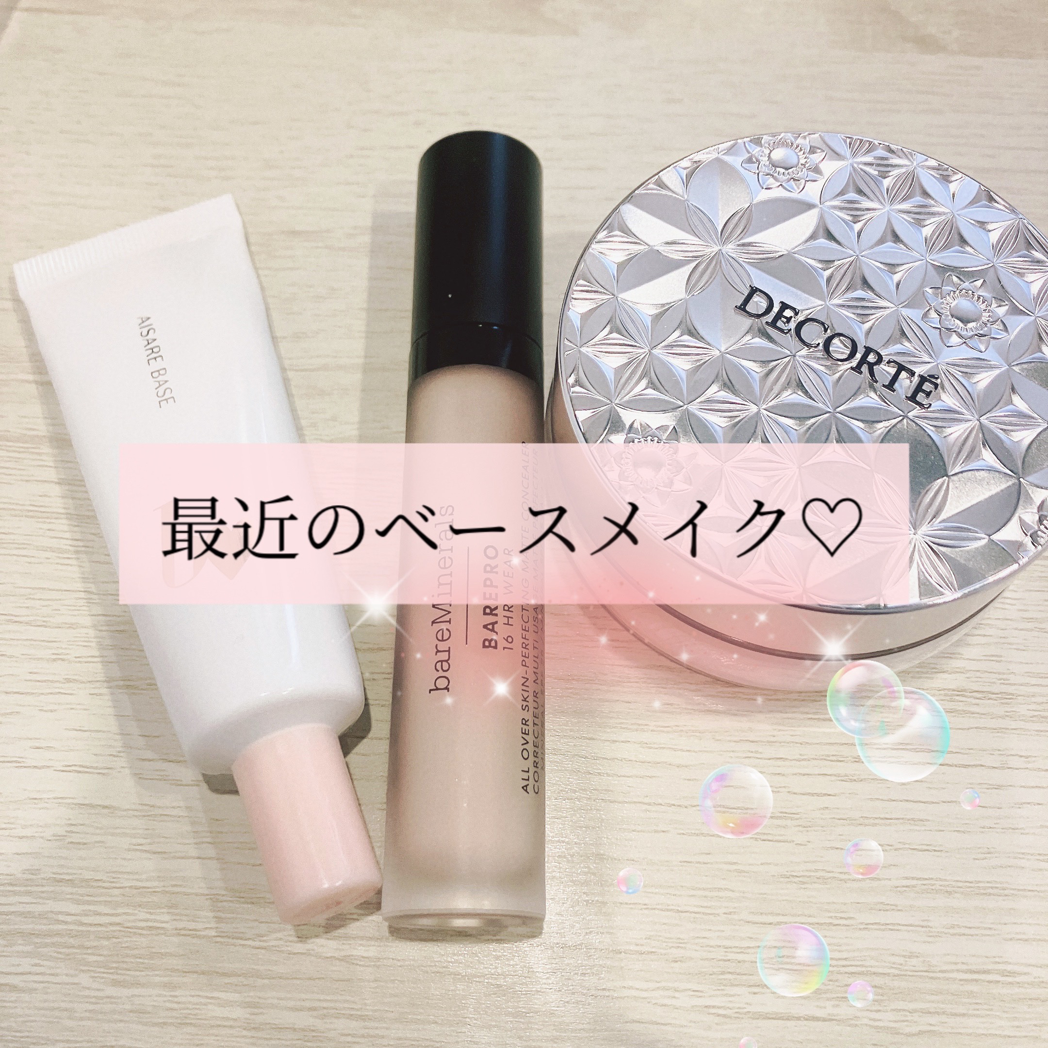 ルース パウダー/DECORTÉ/ルースパウダーを使ったクチコミ（1枚目）