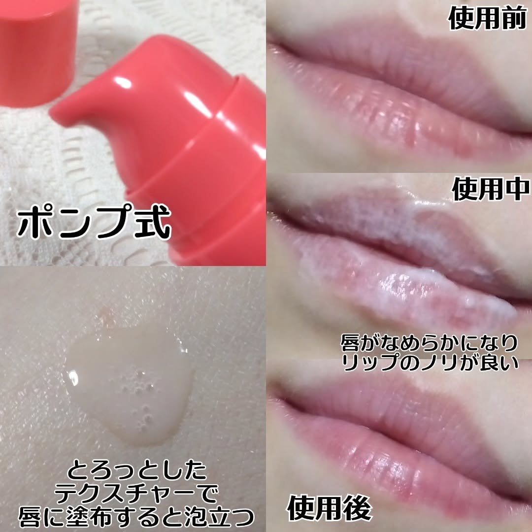 ブビブビ リップマスク/unpa/リップマスクを使ったクチコミ(3枚目)