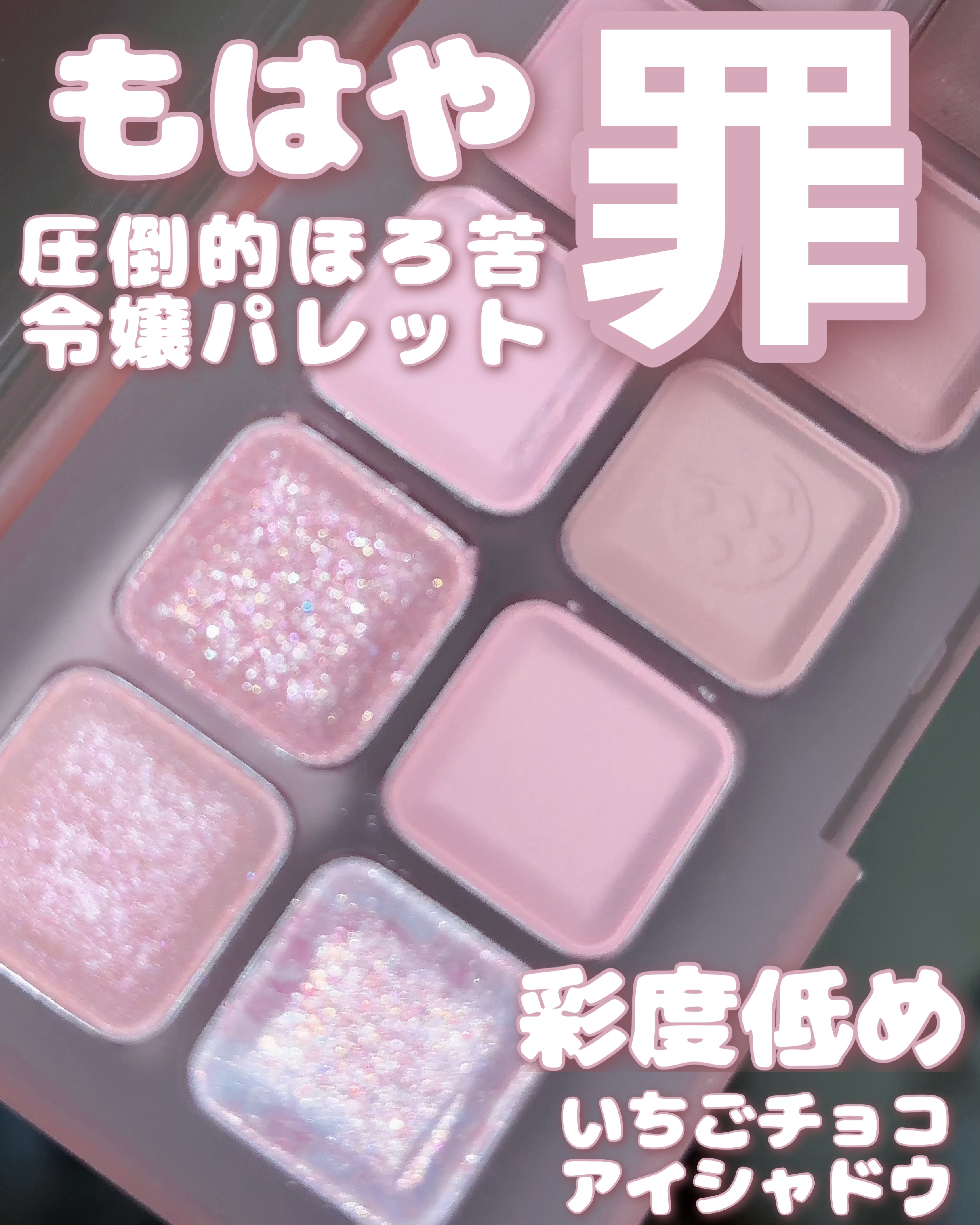 ムードキーボード/lilybyred/アイシャドウパレットを使ったクチコミ（1枚目）