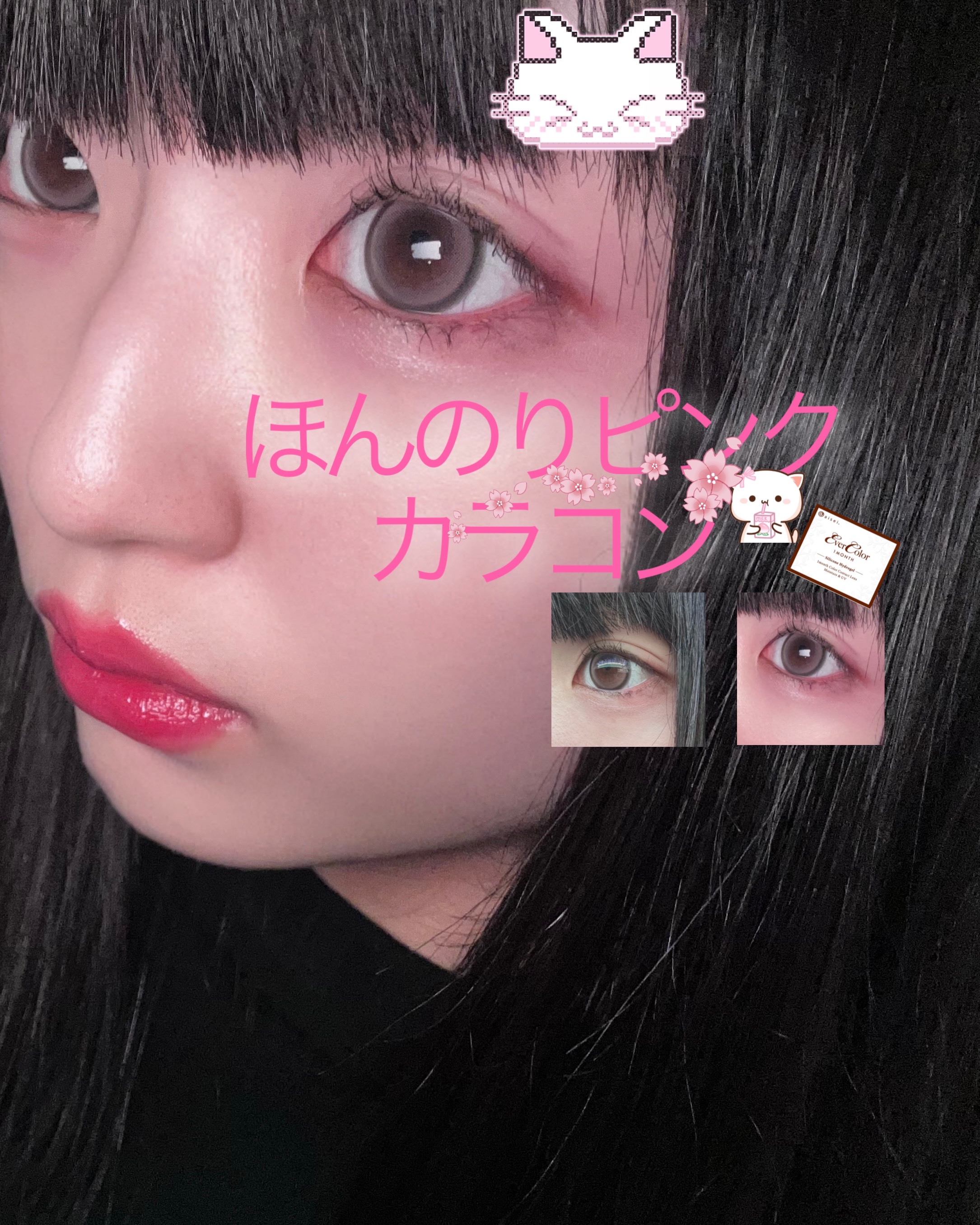 エバーカラーマンスリー/エバーカラー/１ヶ月（１MONTH）カラコンを使ったクチコミ（1枚目）