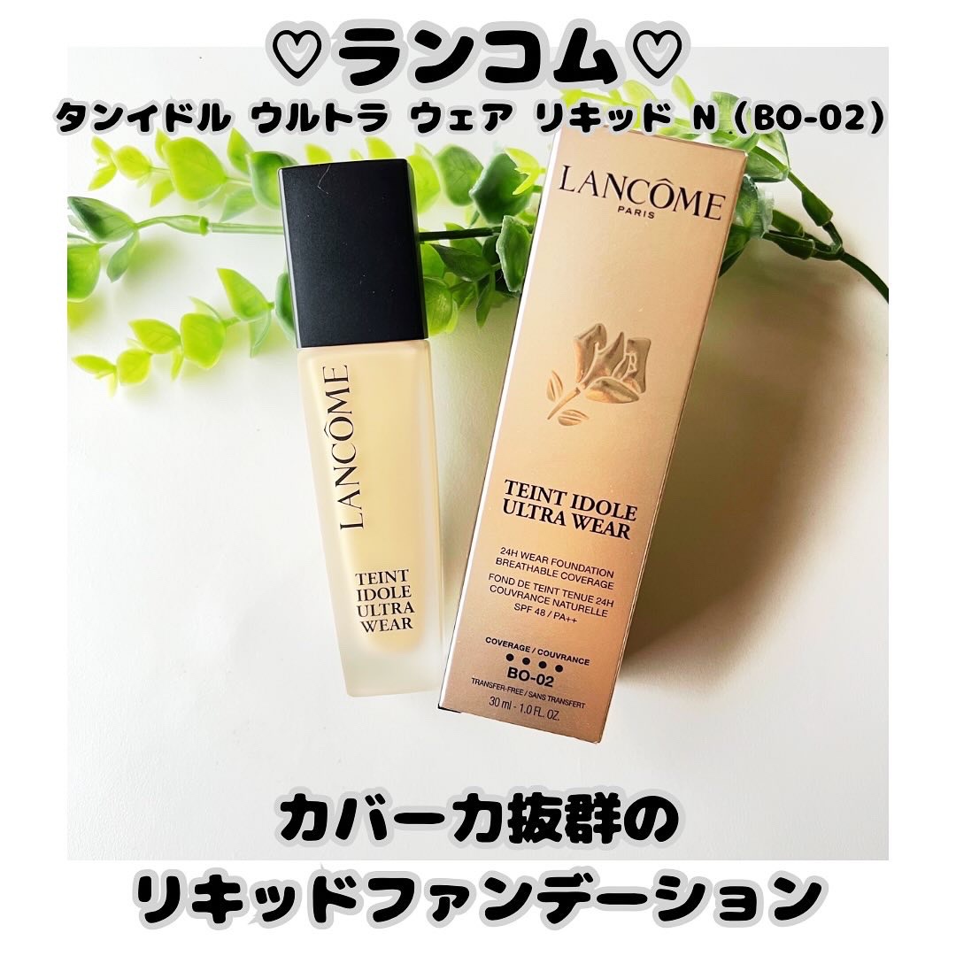タンイドル ウルトラ ウェア リキッド N/LANCOME/リキッドファンデーションを使ったクチコミ（1枚目）