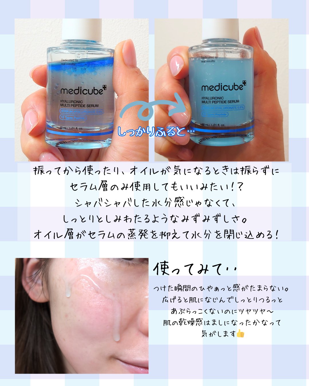 ヒアルロン酸マルチペプチドセラム/MEDICUBE/美容液を使ったクチコミ（3枚目）