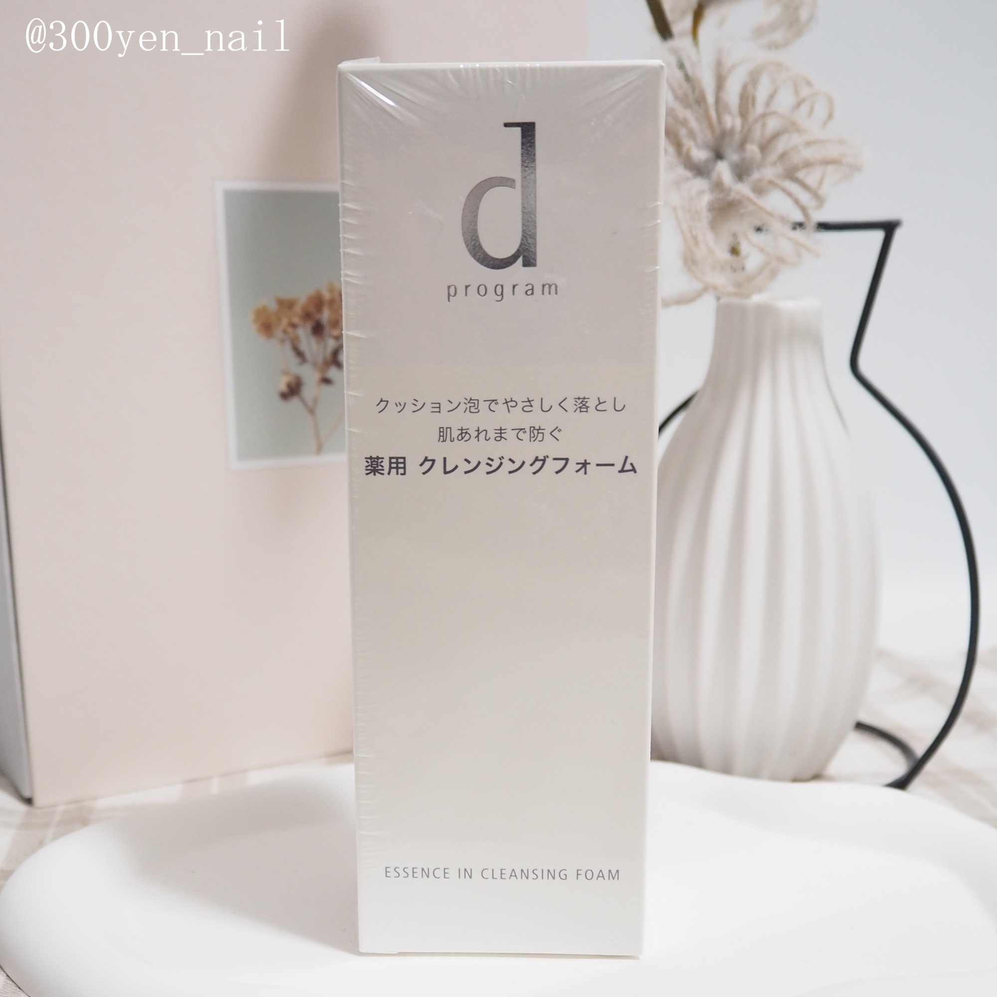 エッセンスイン クレンジングフォーム/d プログラム/洗顔フォームを使ったクチコミ（3枚目）