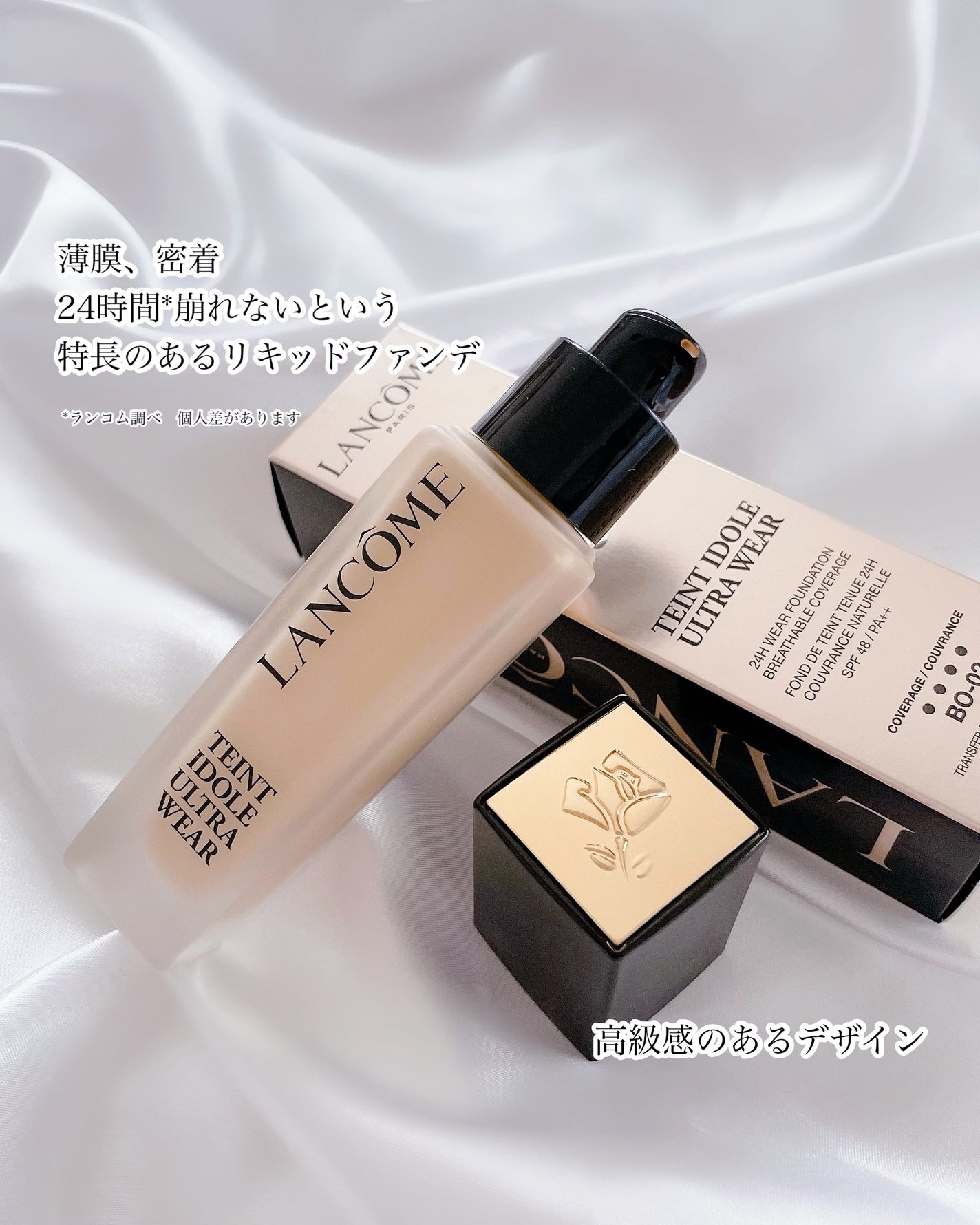 タンイドル ウルトラ ウェア リキッド N/LANCOME/リキッドファンデーションを使ったクチコミ(2枚目)