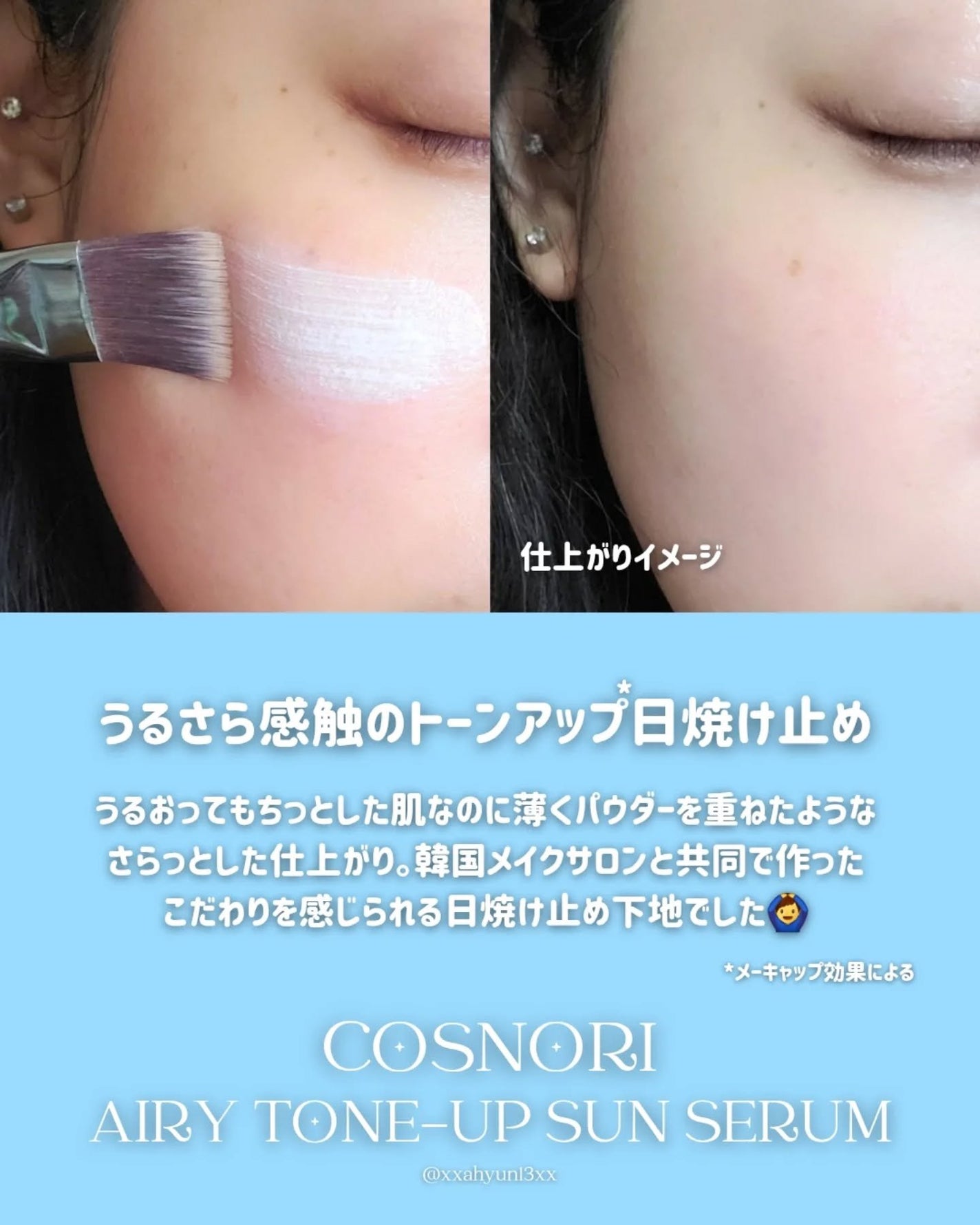 エアリーサンセラム/COSNORI/日焼け止めローションを使ったクチコミ(4枚目)