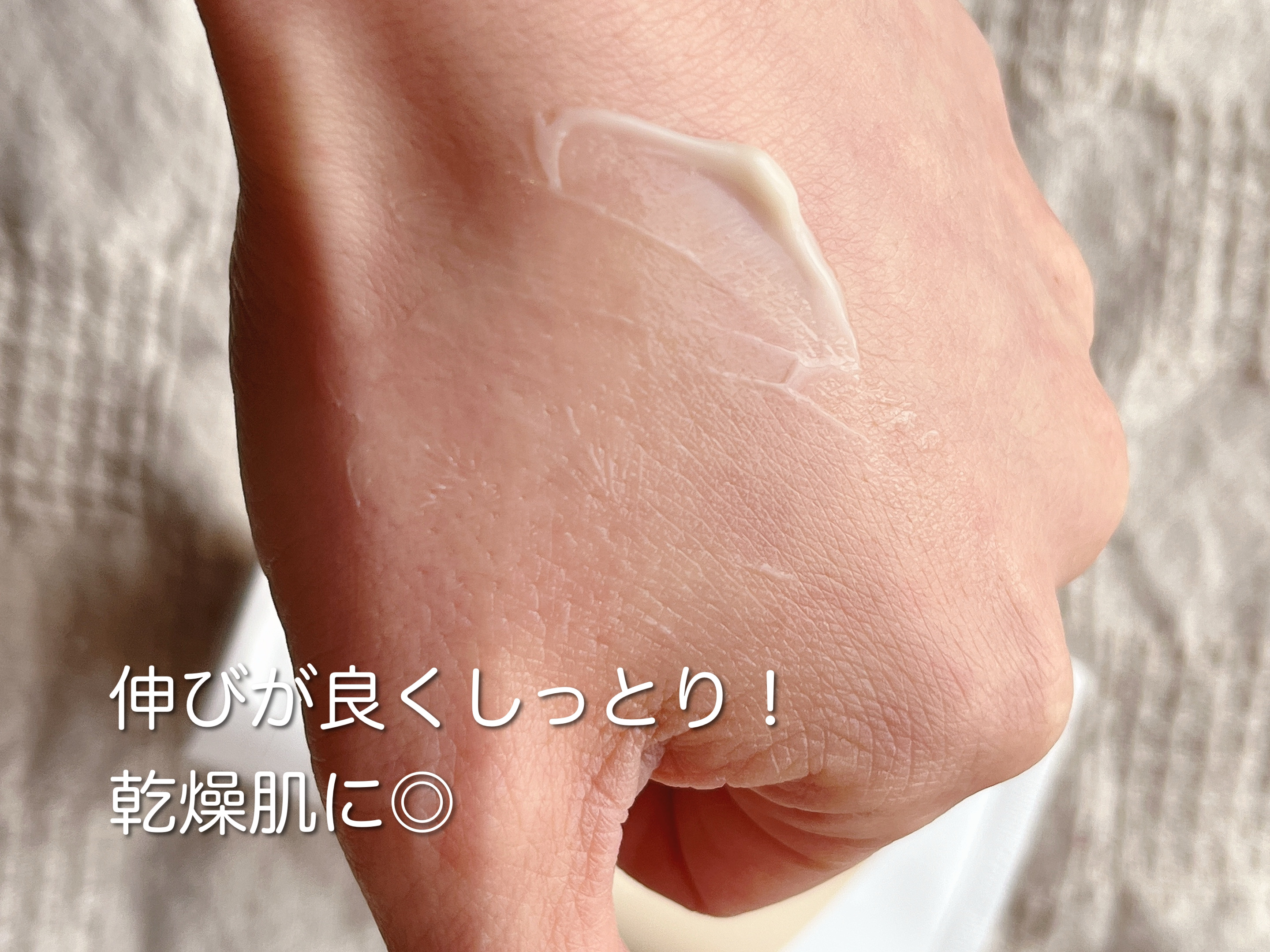 Yam Rootビーガンミルククリーム/Isntree/フェイスクリームを使ったクチコミ（3枚目）