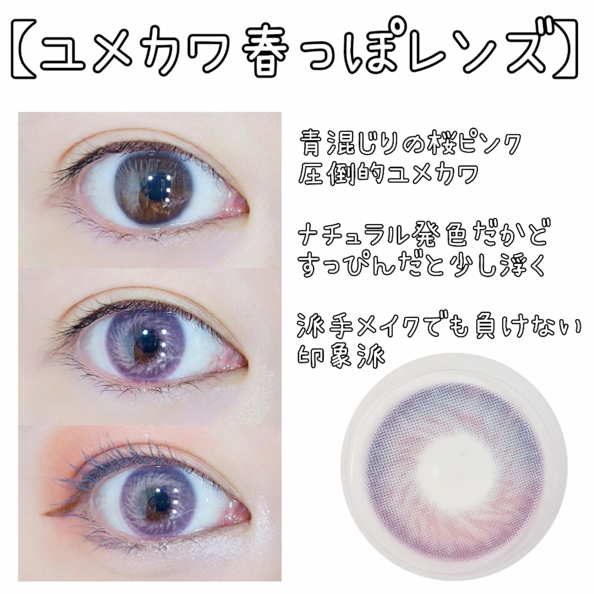  Boy With Luv/OLOLA/カラーコンタクトレンズを使ったクチコミ（2枚目）