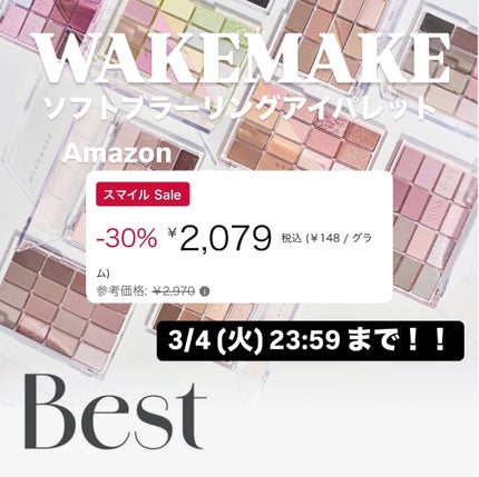 ソフトブラーリングアイパレット/wakemake/アイシャドウパレットを使ったクチコミ(1枚目)