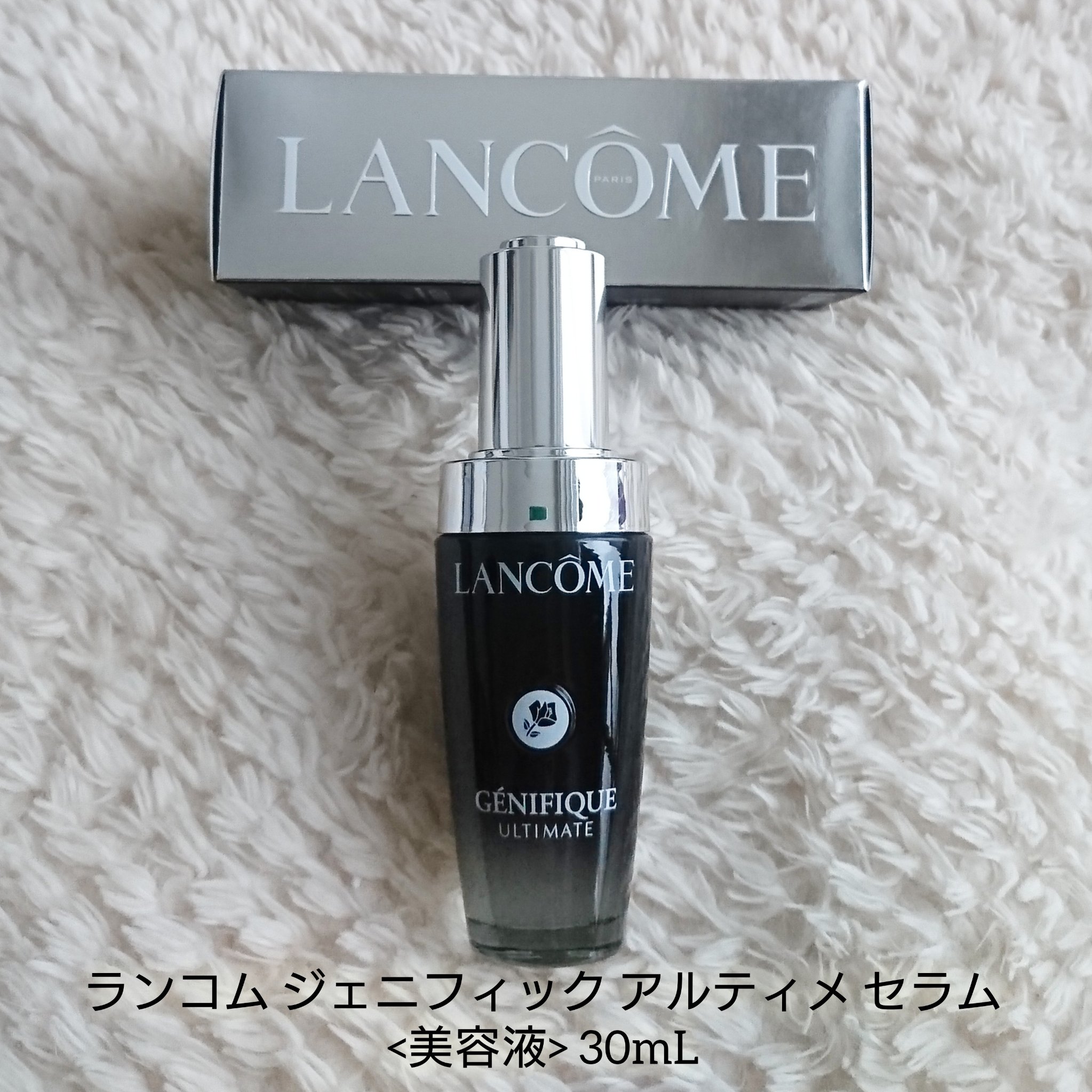 ジェニフィック アルティメ セラム/LANCOME/美容液を使ったクチコミ（3枚目）