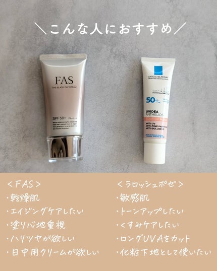 UVイデア XL プロテクショントーンアップ/ラ ロッシュ ポゼ/日焼け止めクリームを使ったクチコミ(7枚目)