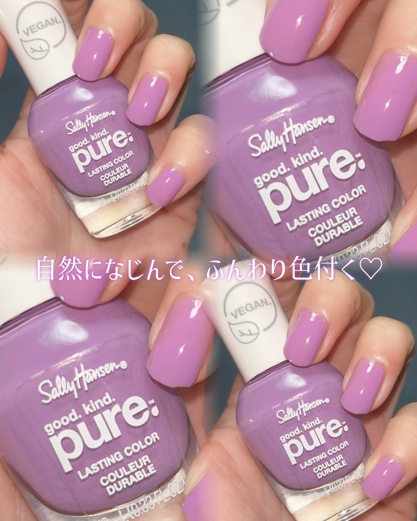 グッド.  カインド.  ピュア.  ラスティング カラー/サリーハンセン/マニキュアを使ったクチコミ（3枚目）