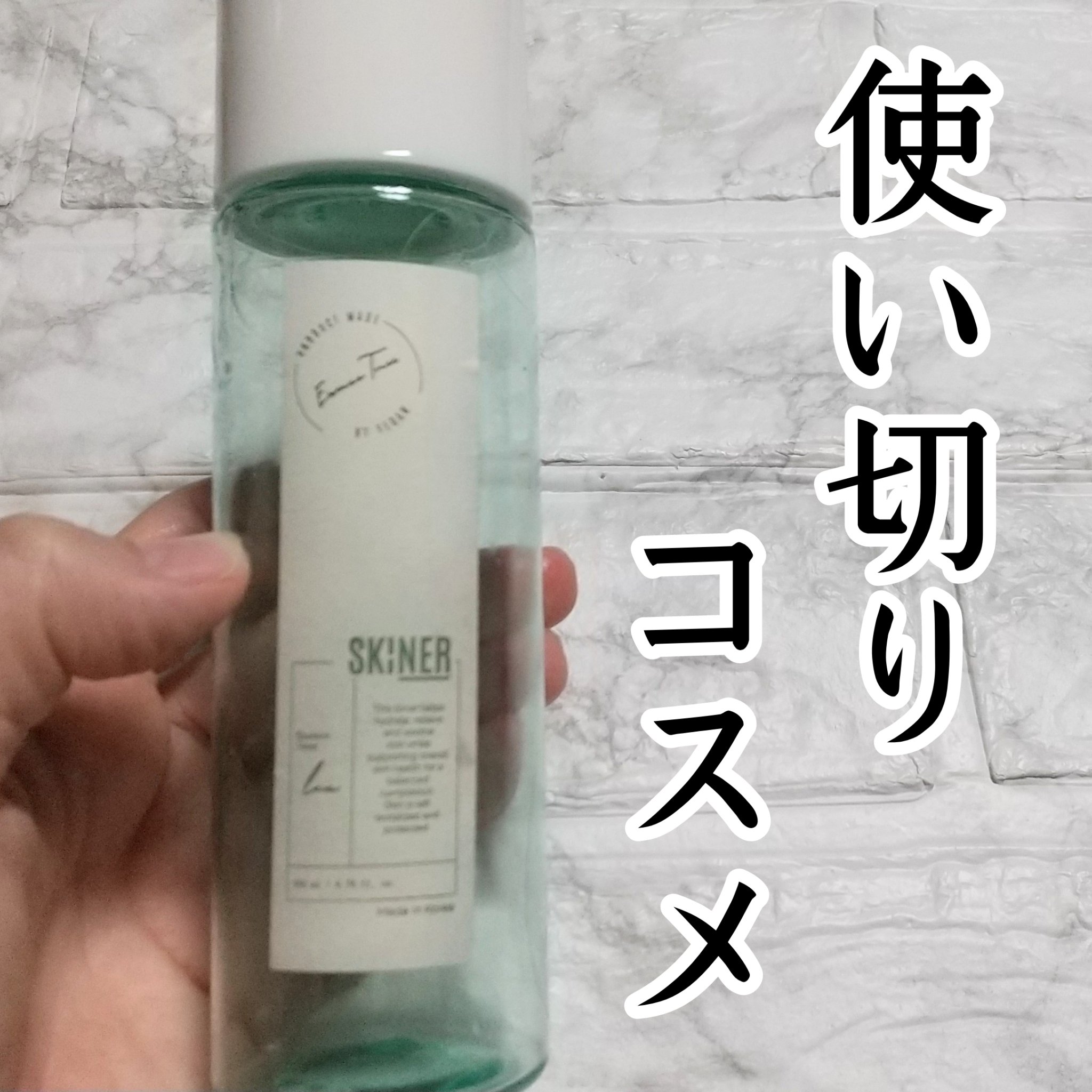 LEA SKINER/cliento/化粧水を使ったクチコミ（1枚目）