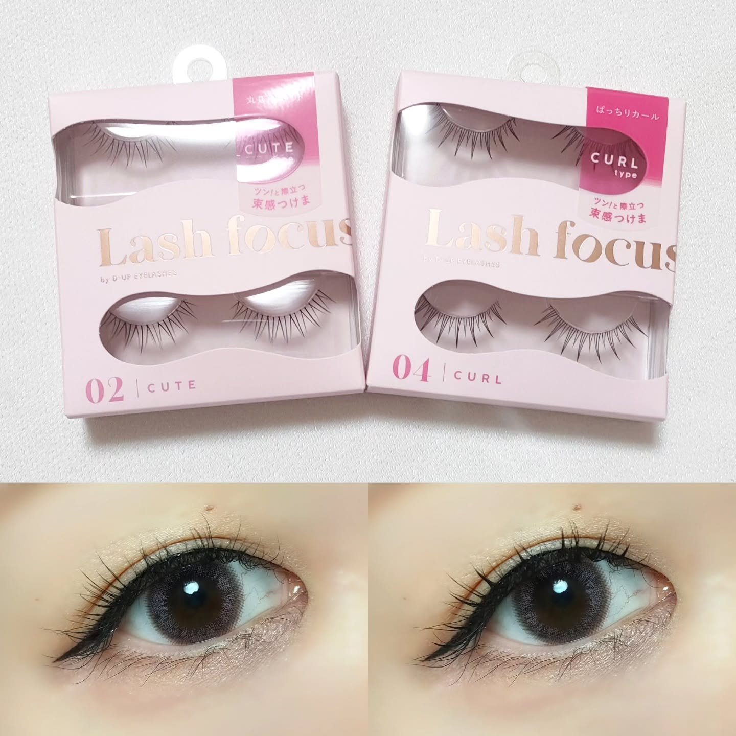 ラッシュフォーカス 04 /D-UP/つけまつげを使ったクチコミ（1枚目）