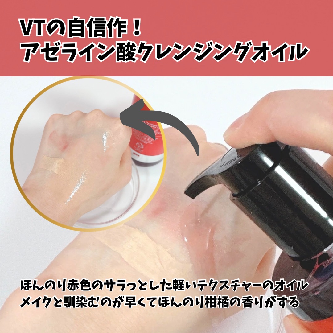 レッドブースター リードルショット100/VT/ブースター・導入液を使ったクチコミ（2枚目）