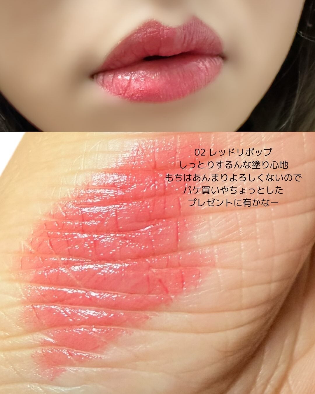 シャイニーベア リップモイスト/CathyDoll/口紅を使ったクチコミ(4枚目)