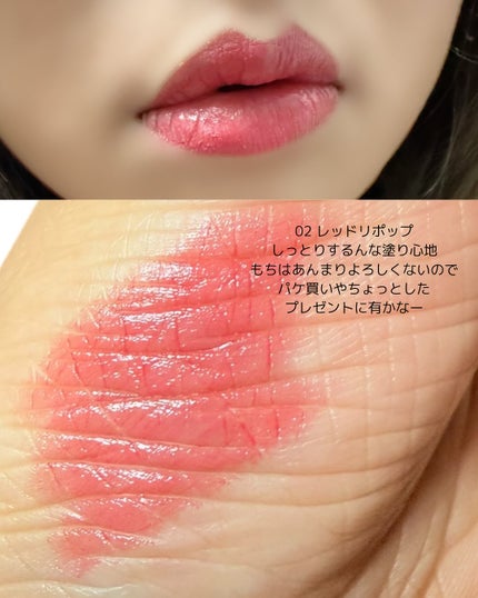 シャイニーベア リップモイスト 02 REDLIPOP(レッドリポップ)/CathyDoll/口紅の画像
