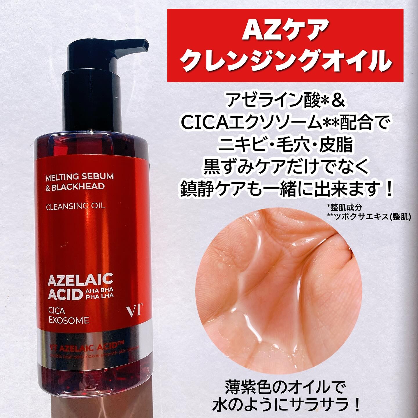 AZケア トナーパッド/VT/トナーパッドを使ったクチコミ（2枚目）