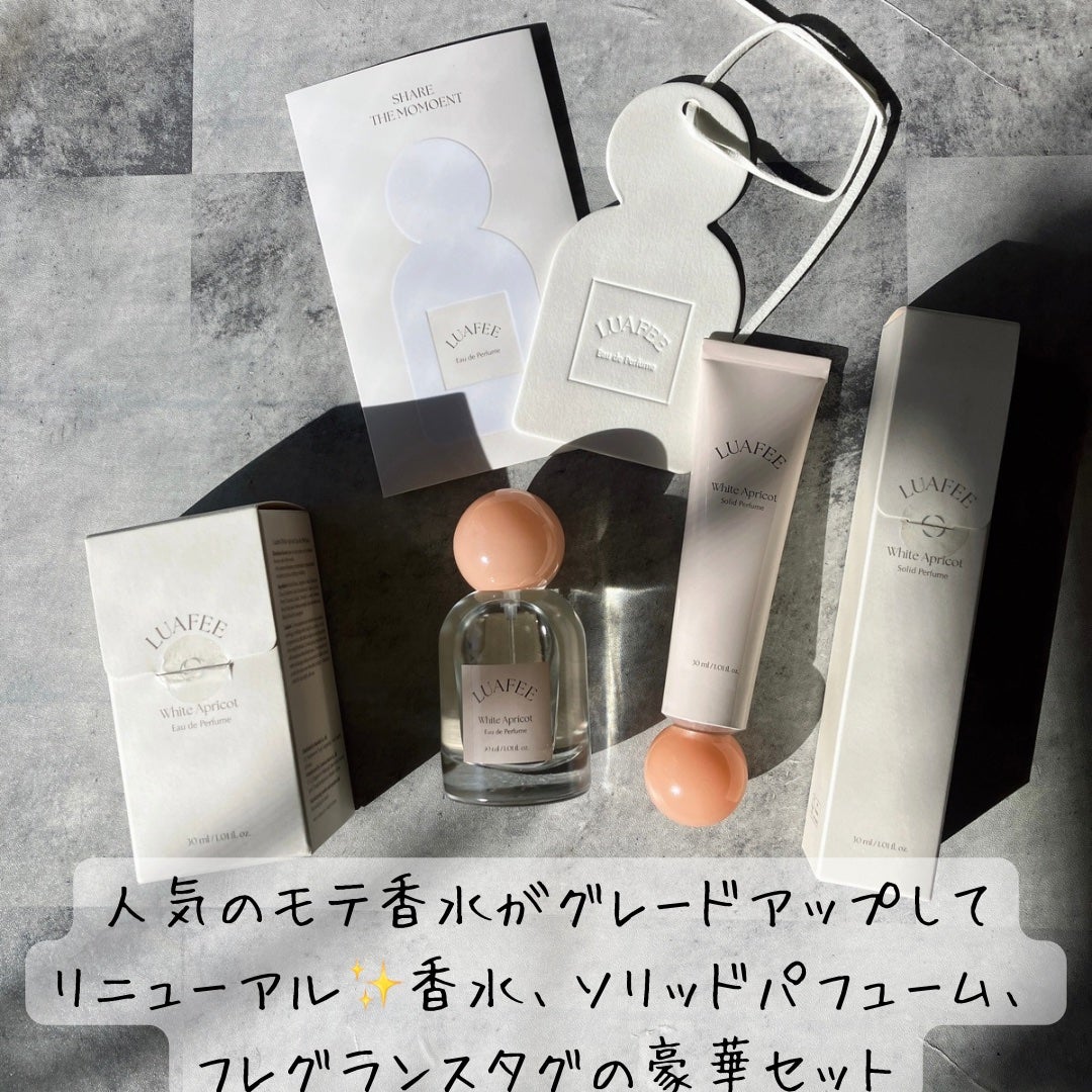 ソリッド パフューム ホワイトアプリコット/LUAFEE/練り香水を使ったクチコミ(2枚目)