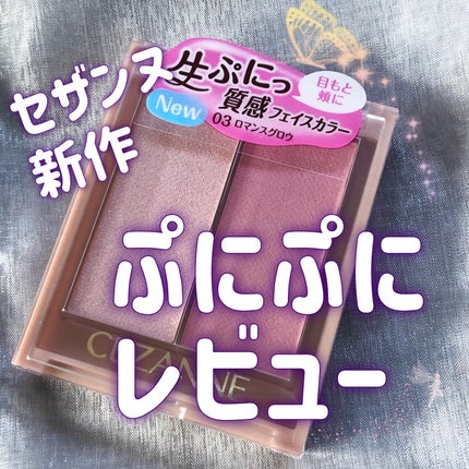 フェイスグロウカラー/CEZANNE/クリームハイライトを使ったクチコミ(1枚目)