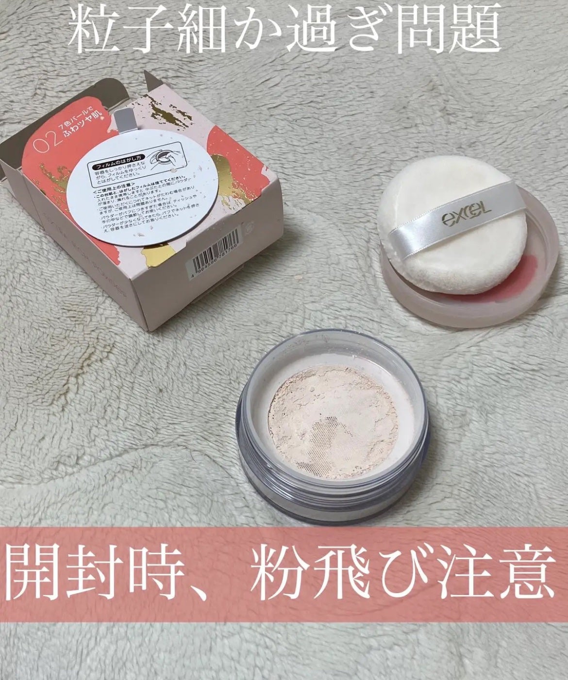 エクストラリッチパウダー la/excel/ルースパウダーを使ったクチコミ(1枚目)
