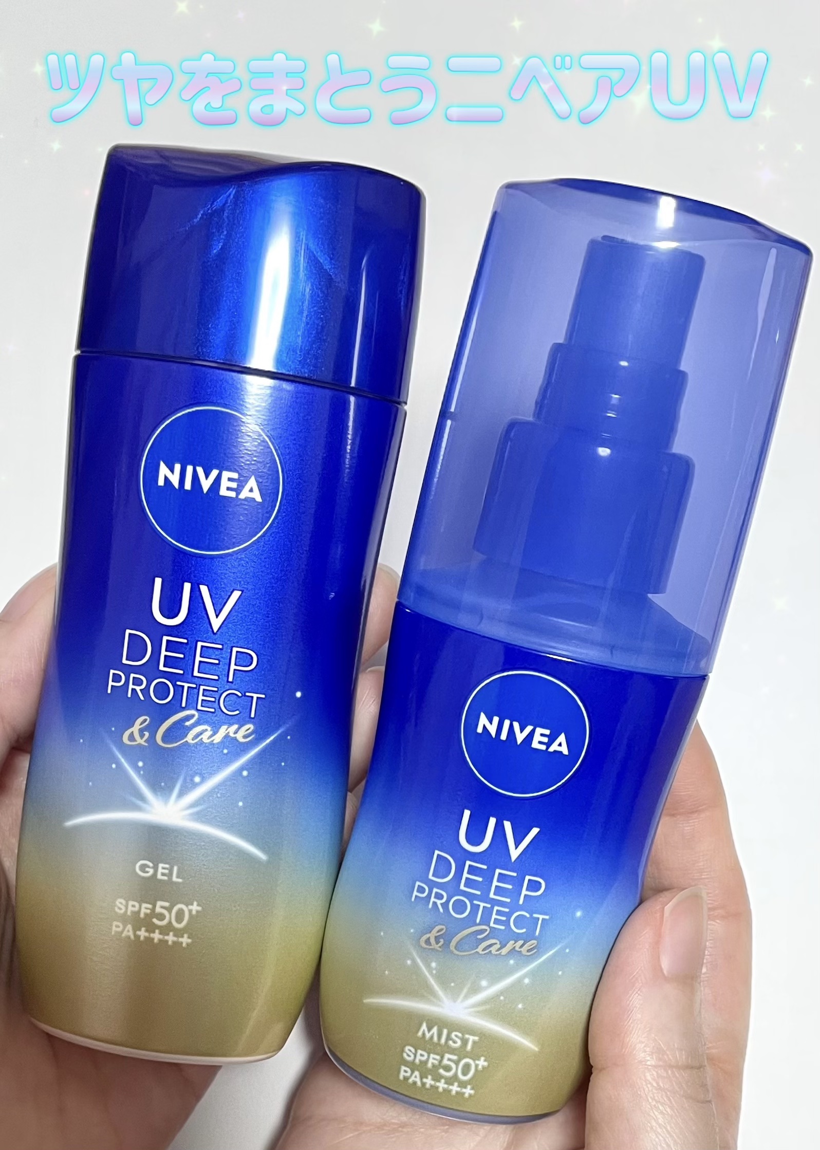 ニベアUV ディーププロテクト＆ケア ミルクミスト/ニベア/日焼け止めミスト・スプレーを使ったクチコミ（1枚目）