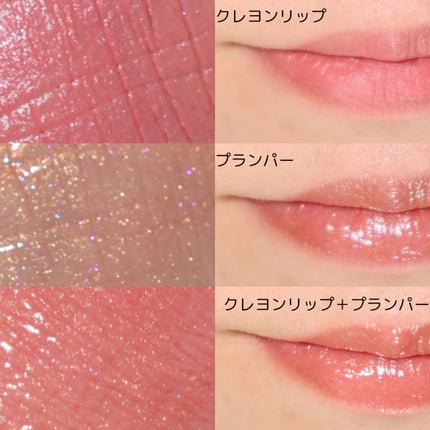 upink × make YOU up 3way メランジュールリップ/upink/口紅を使ったクチコミ(6枚目)