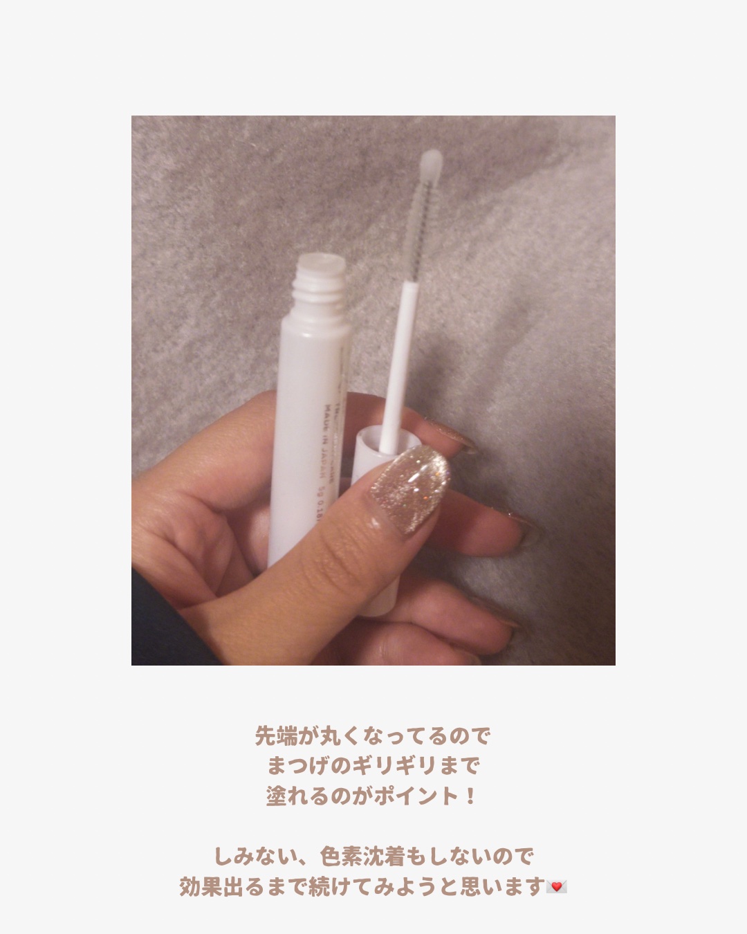 ラブ・ライナー オールラッシュ セラムR＜まつげ美容液＞/ラブ・ライナー/まつげ美容液を使ったクチコミ（2枚目）