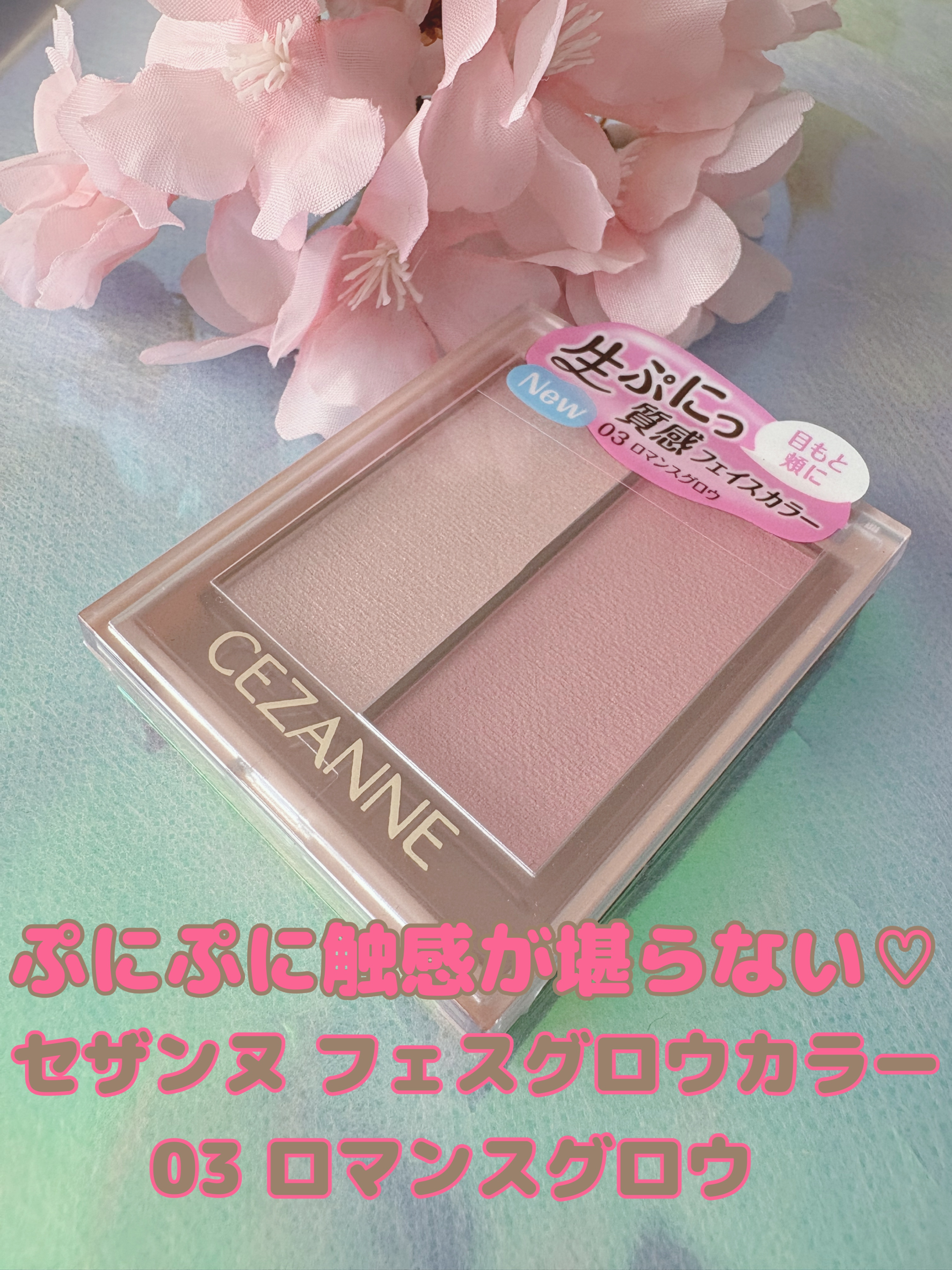 フェイスグロウカラー/CEZANNE/クリームハイライトを使ったクチコミ（1枚目）