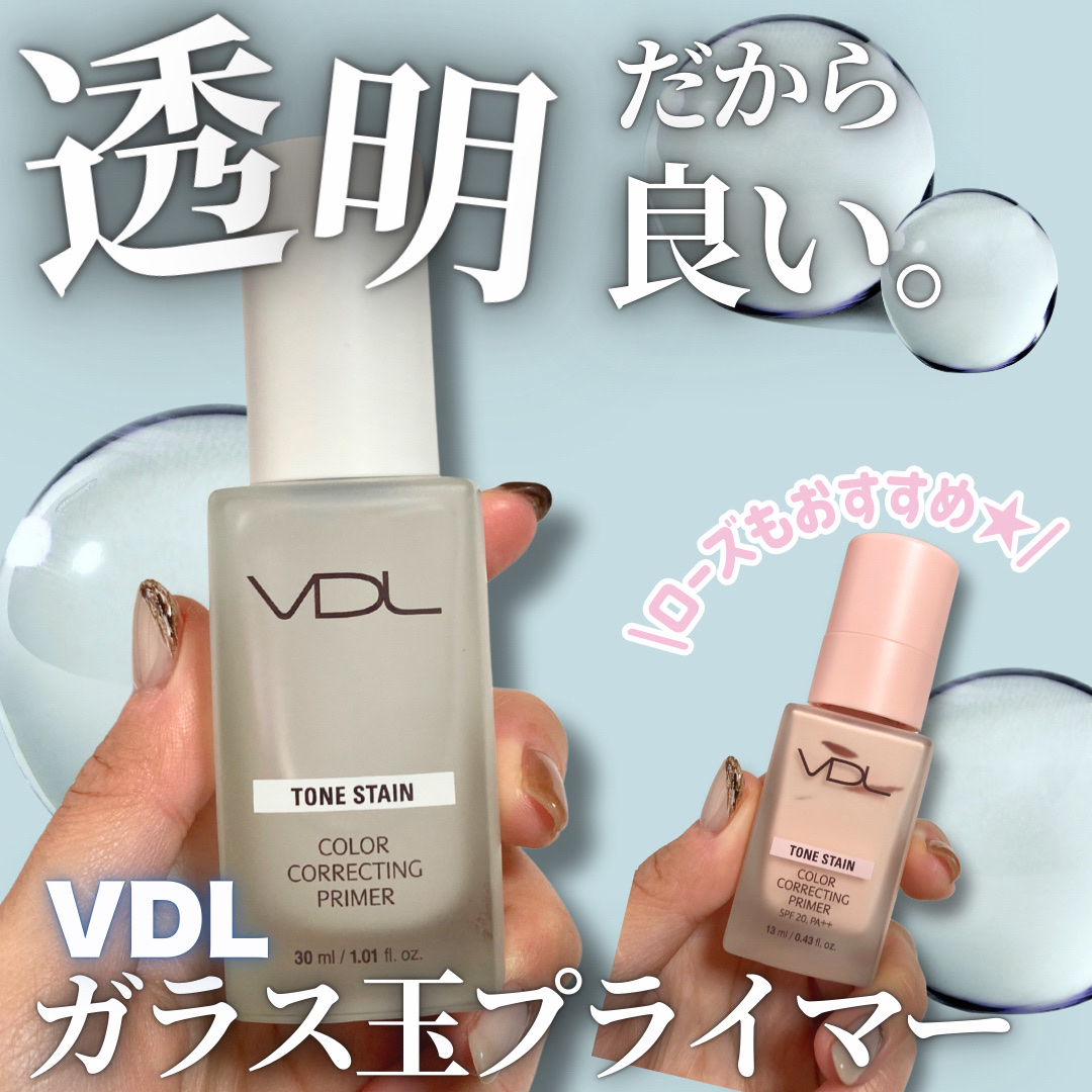 トーンステインカラーコレクティングプライマー/VDL/化粧下地を使ったクチコミ（1枚目）
