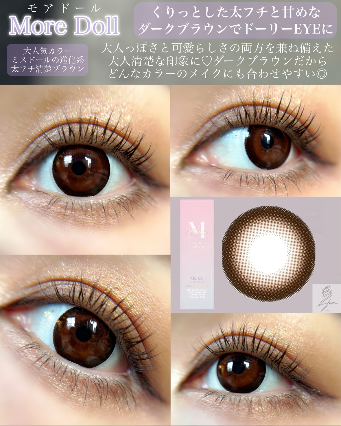 マジェット リラックス/Majette/ワンデー（１DAY）カラコンを使ったクチコミ（3枚目）