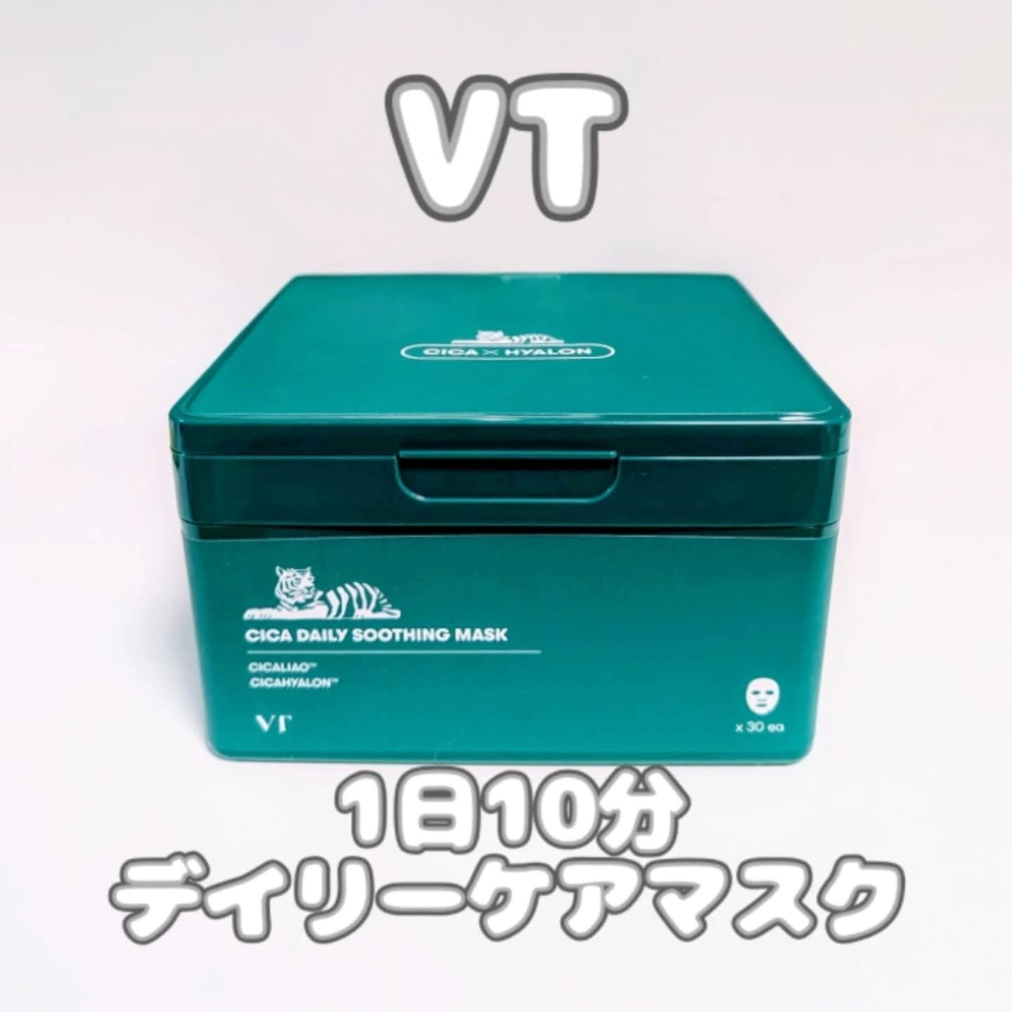 CICA デイリースージングマスク/VT/シートマスク・パックを使ったクチコミ（1枚目）