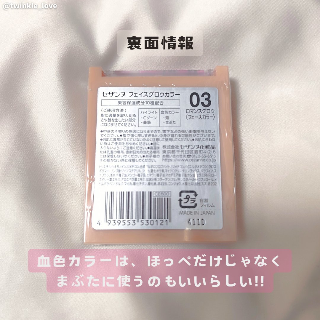 フェイスグロウカラー/CEZANNE/クリームハイライトを使ったクチコミ（3枚目）