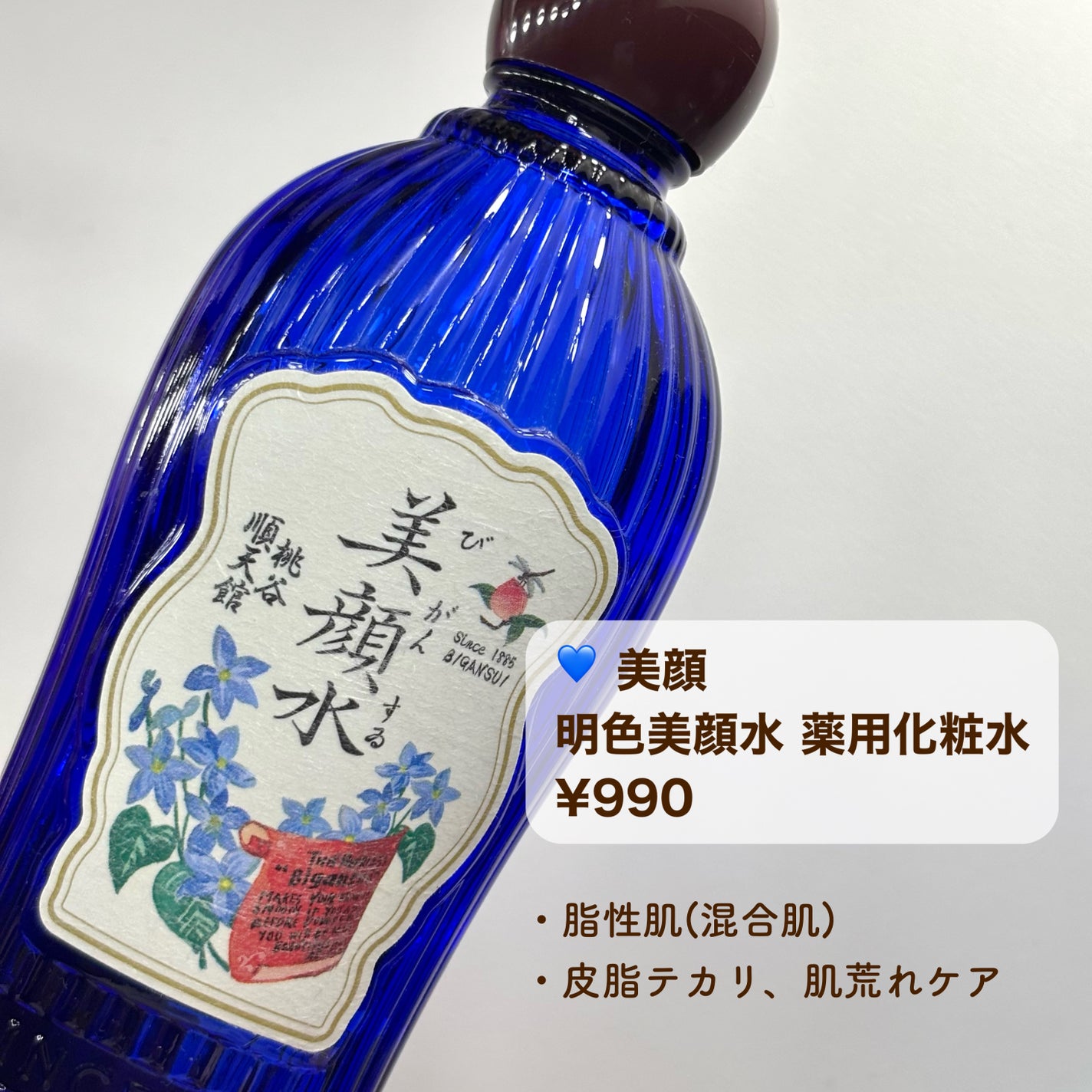 明色美顔水 薬用化粧水/美顔/化粧水を使ったクチコミ(5枚目)