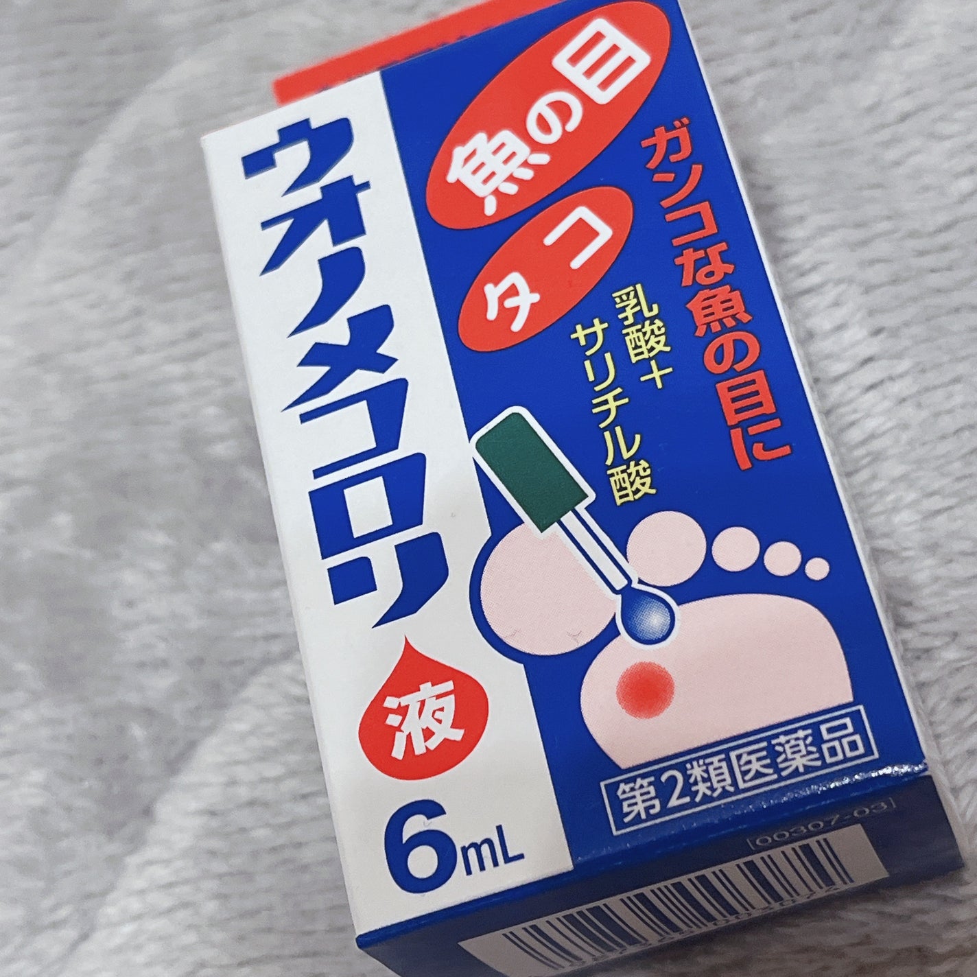 ウオノメコロリ(医薬品)/イボコロリ/その他を使ったクチコミ(1枚目)